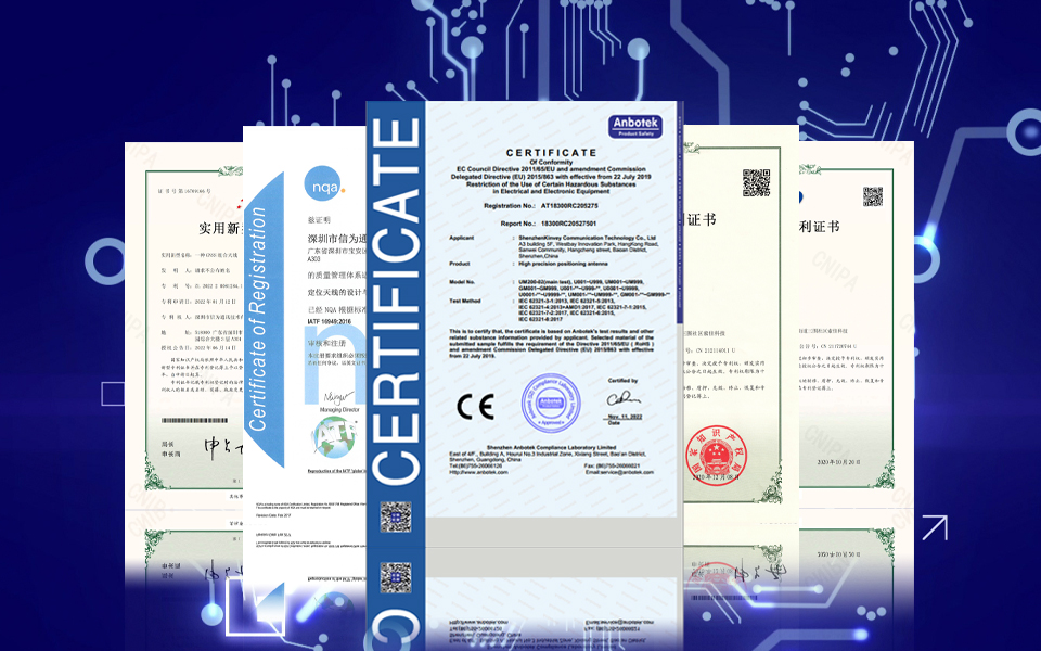 信为天线质量体系